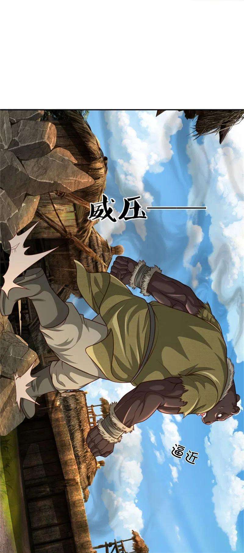 我是大仙尊387话 一拳分胜负