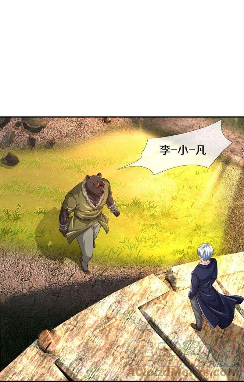 我是大仙尊387话 一拳分胜负