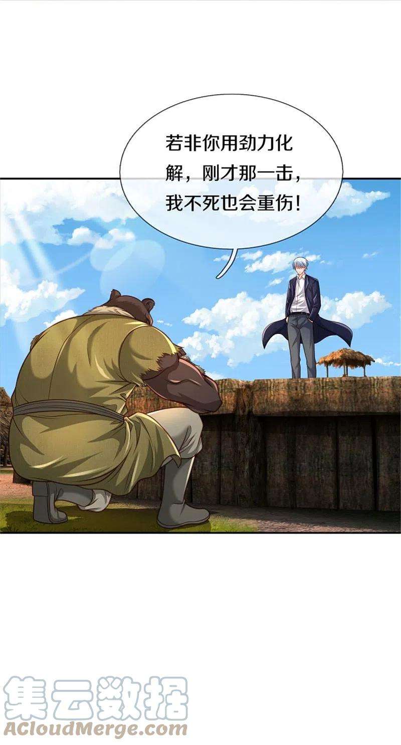 我是大仙尊387话 一拳分胜负