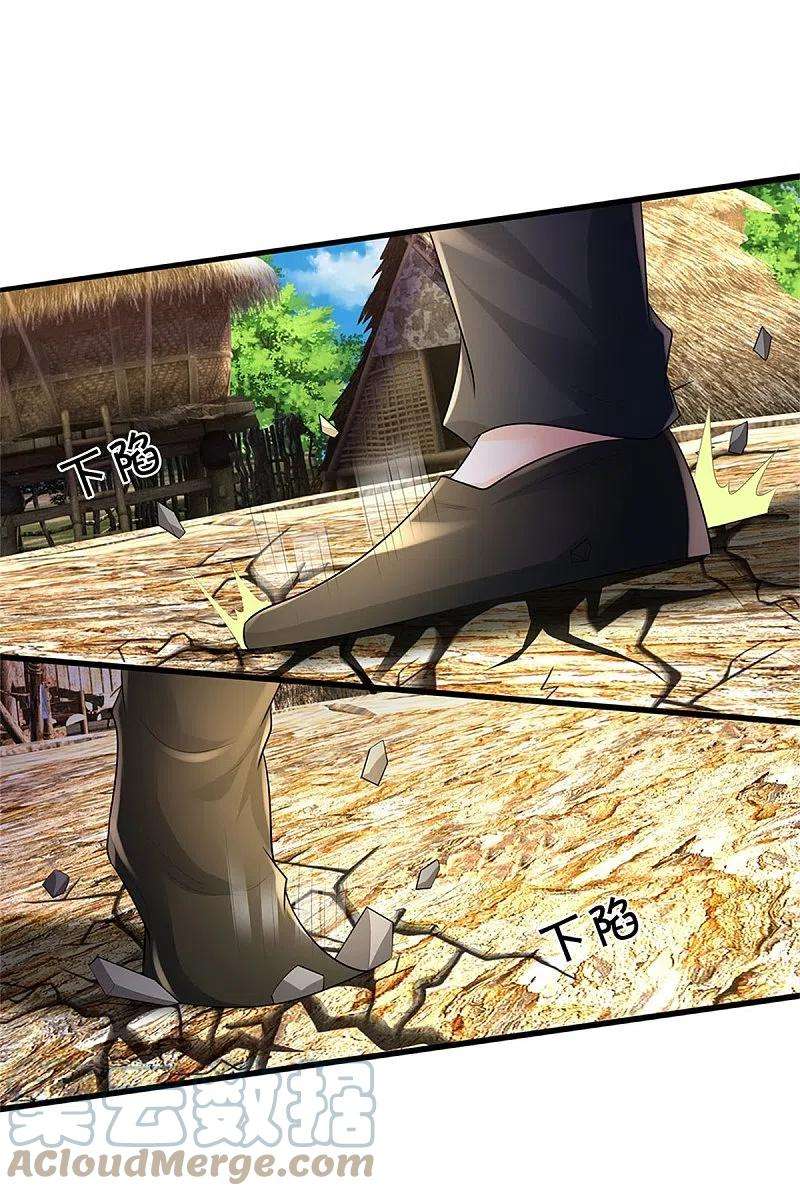 我是大仙尊387话 一拳分胜负