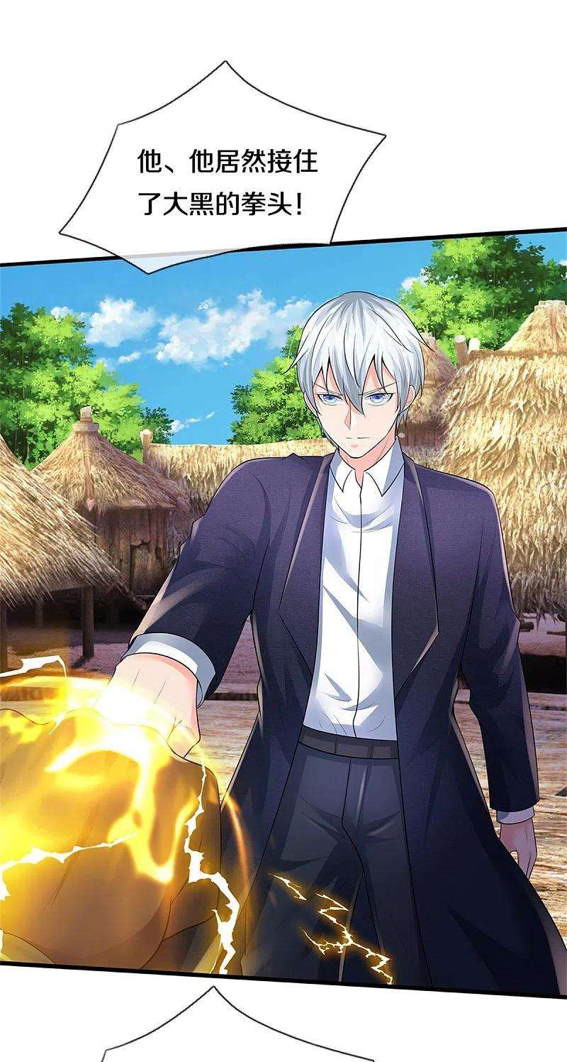 我是大仙尊387话 一拳分胜负