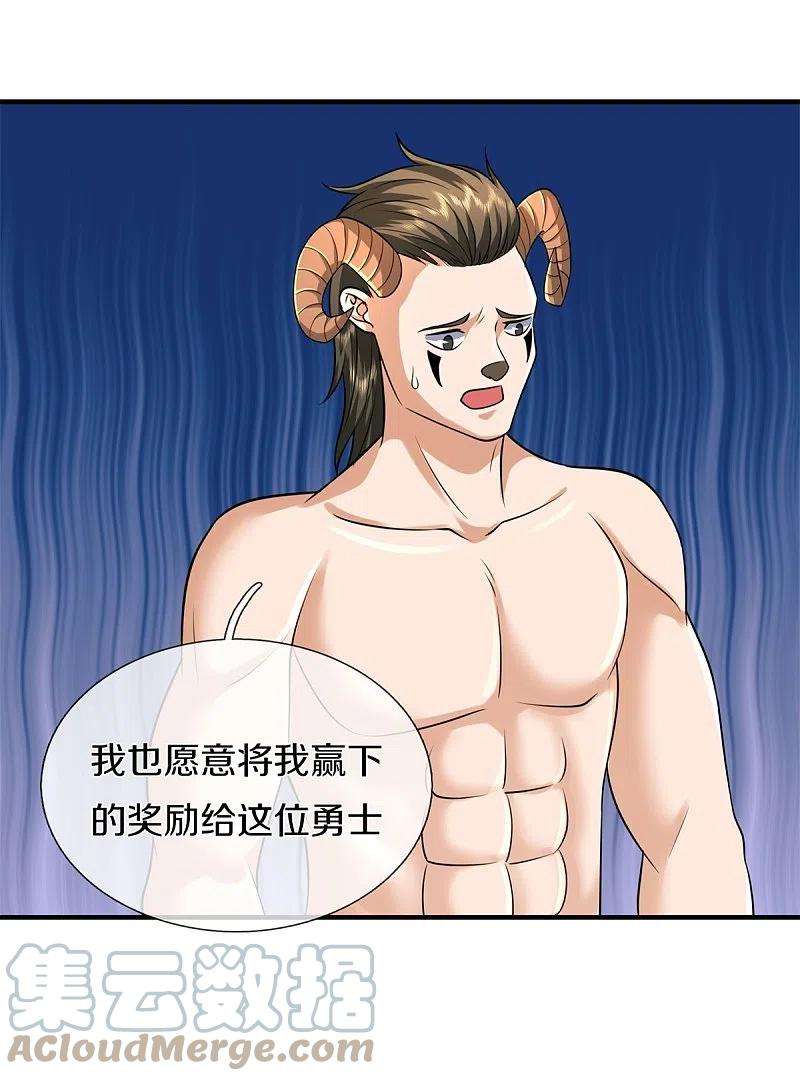 我是大仙尊388话 白帝入侵，奋力抵抗