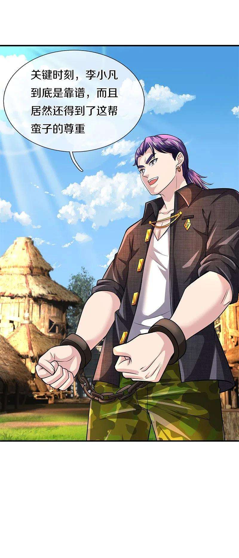 我是大仙尊388话 白帝入侵，奋力抵抗