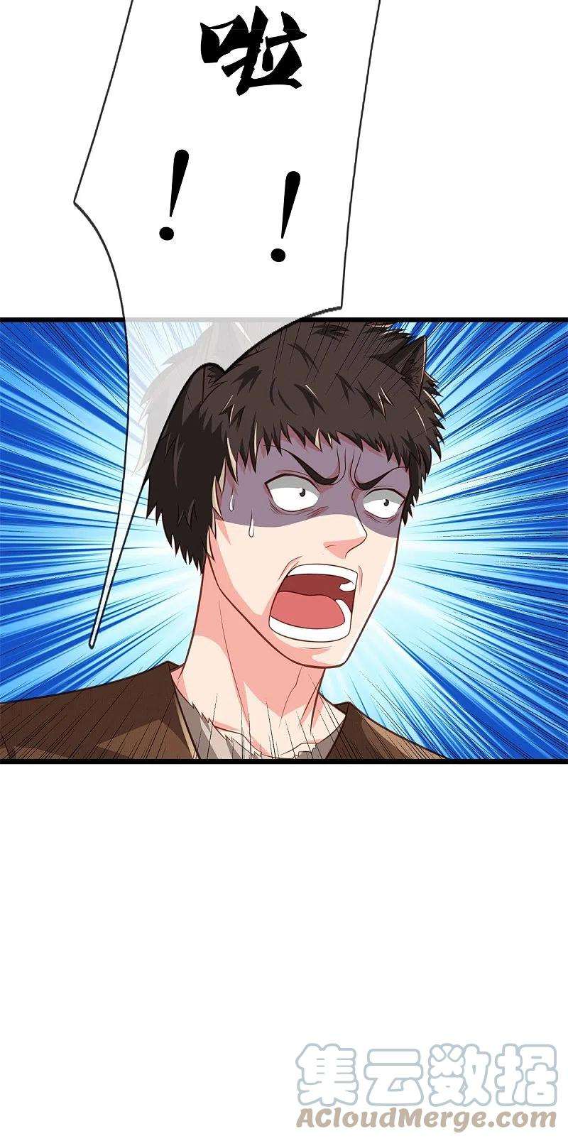 我是大仙尊388话 白帝入侵，奋力抵抗