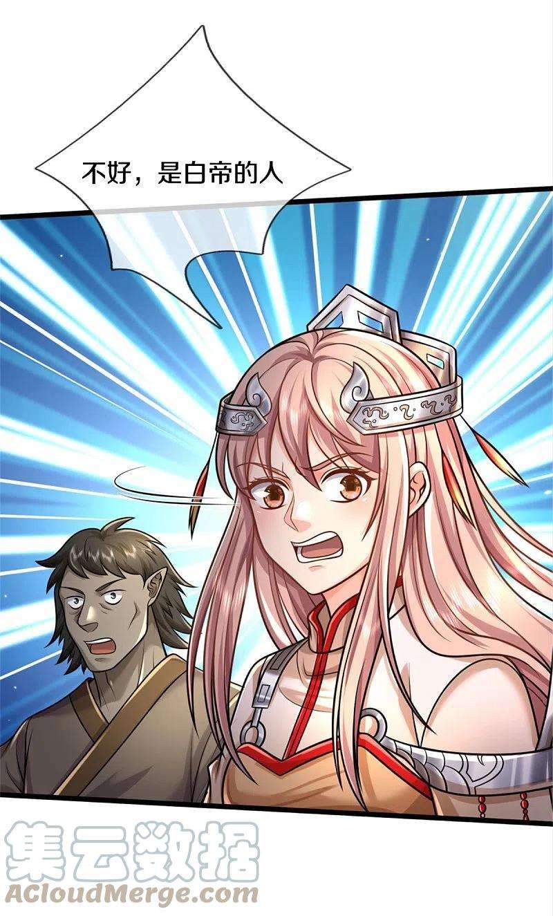 我是大仙尊388话 白帝入侵，奋力抵抗