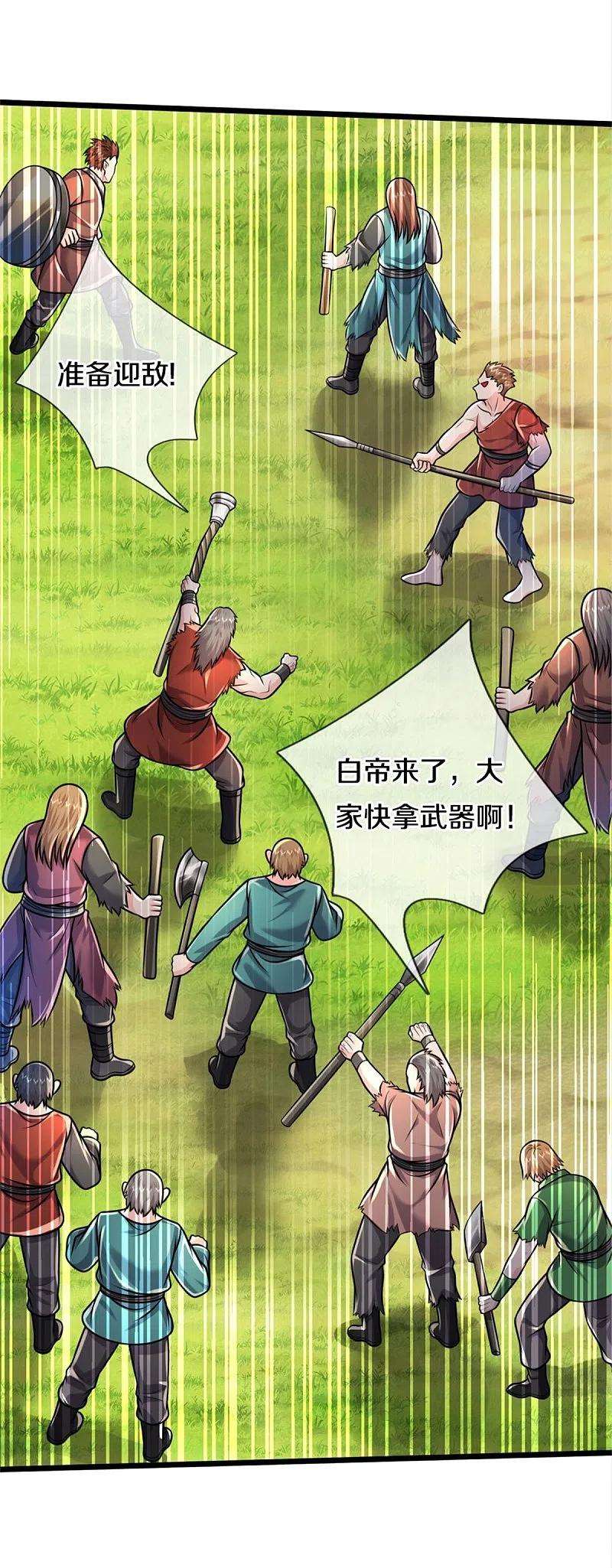 我是大仙尊388话 白帝入侵，奋力抵抗