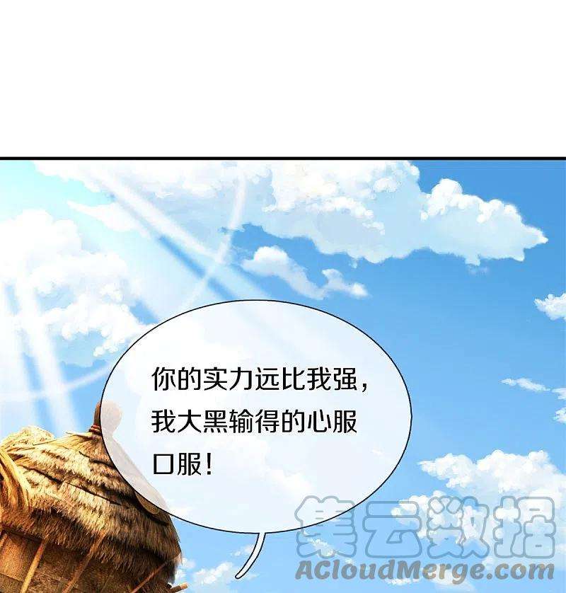 我是大仙尊388话 白帝入侵，奋力抵抗