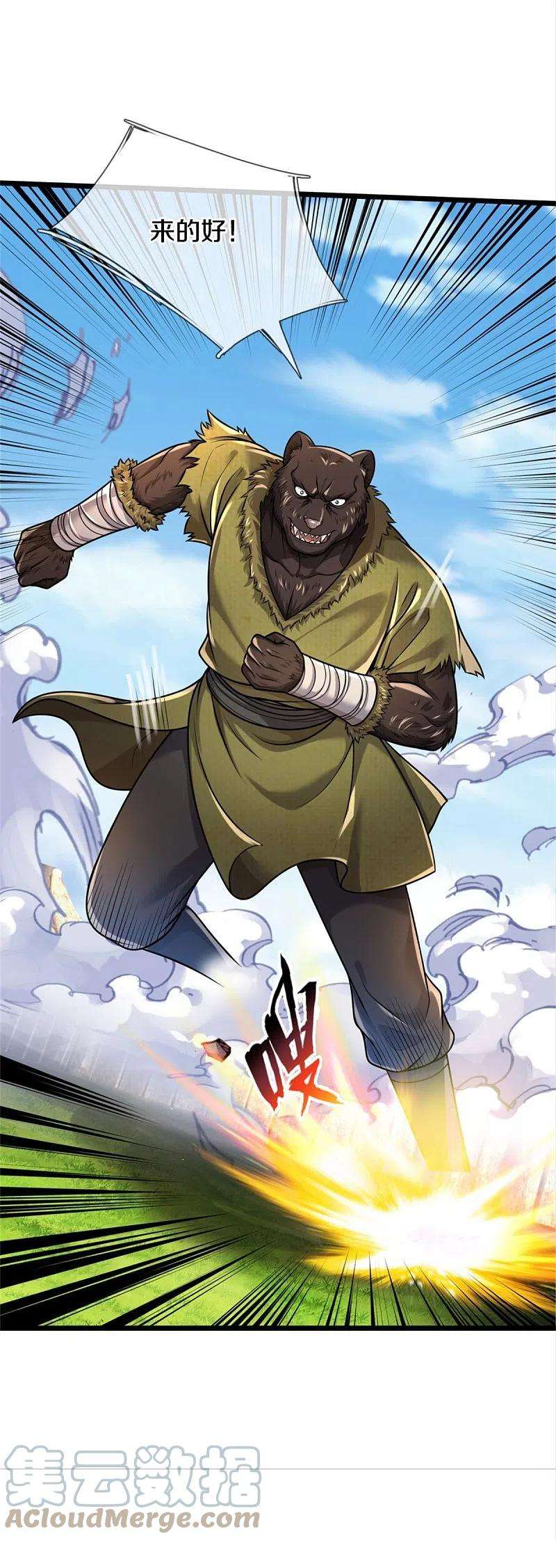 我是大仙尊388话 白帝入侵，奋力抵抗