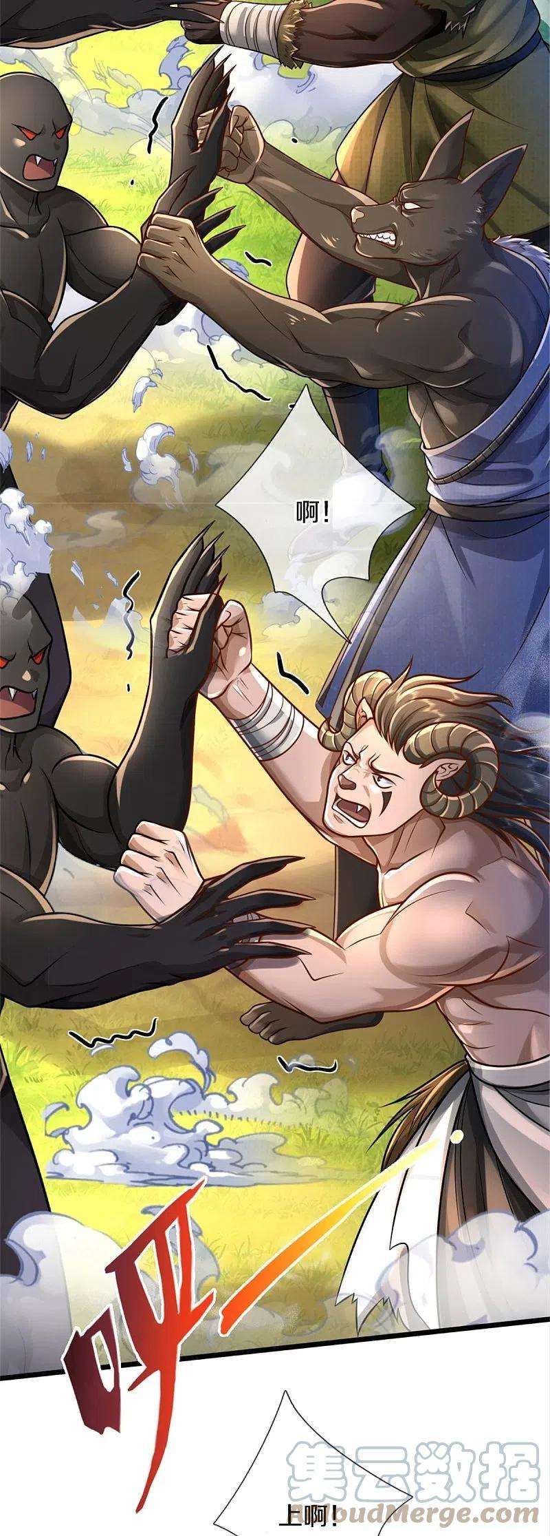 我是大仙尊388话 白帝入侵，奋力抵抗