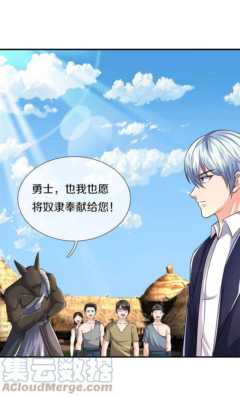 我是大仙尊388话 白帝入侵，奋力抵抗