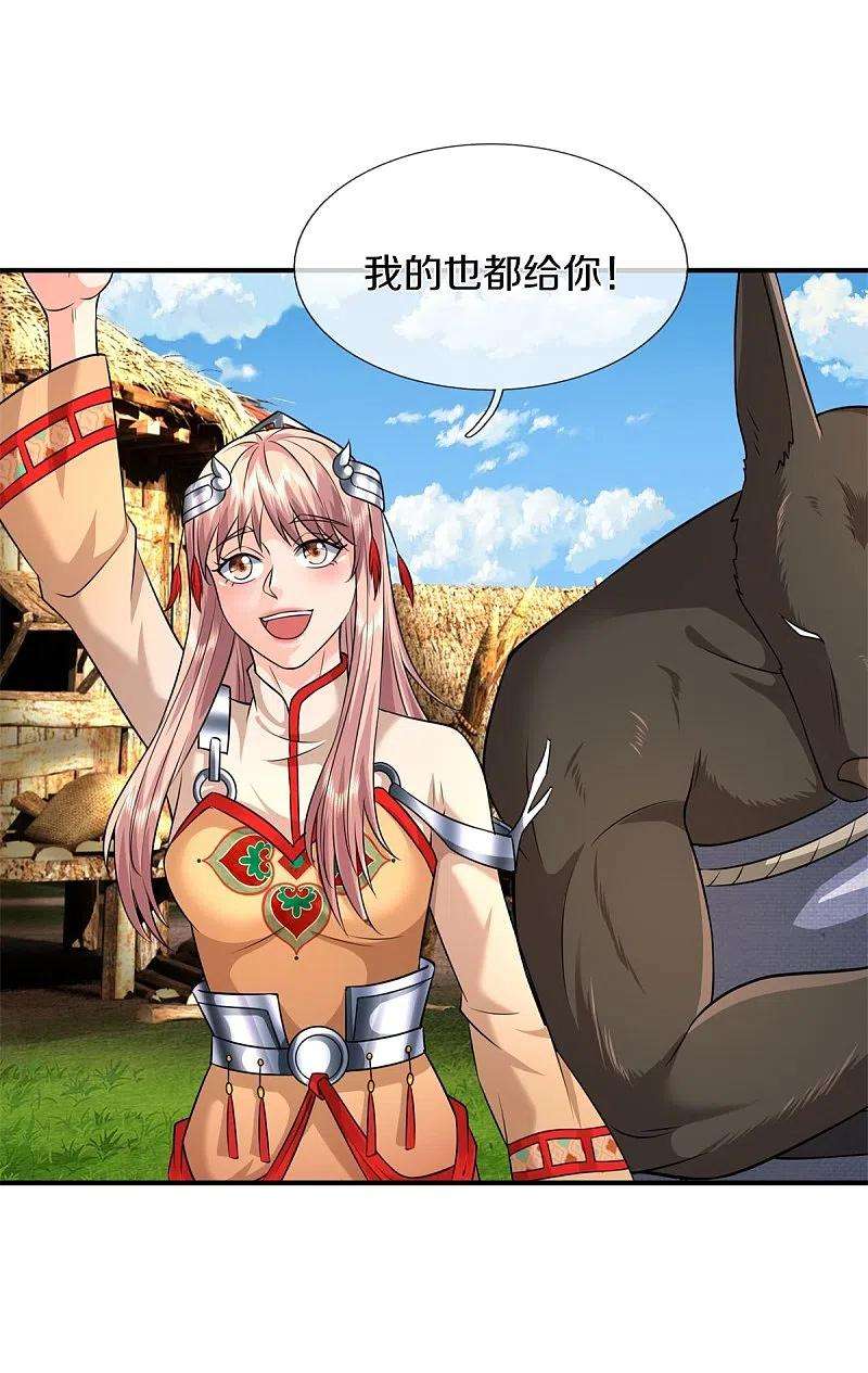 我是大仙尊388话 白帝入侵，奋力抵抗