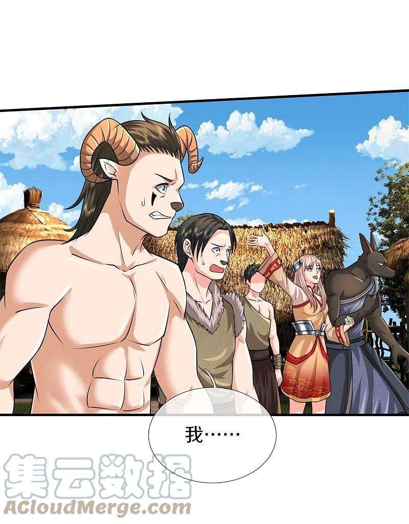 我是大仙尊388话 白帝入侵，奋力抵抗