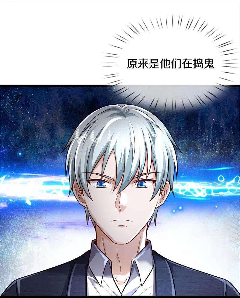 我是大仙尊389话 天水奔涌，摧拉枯朽