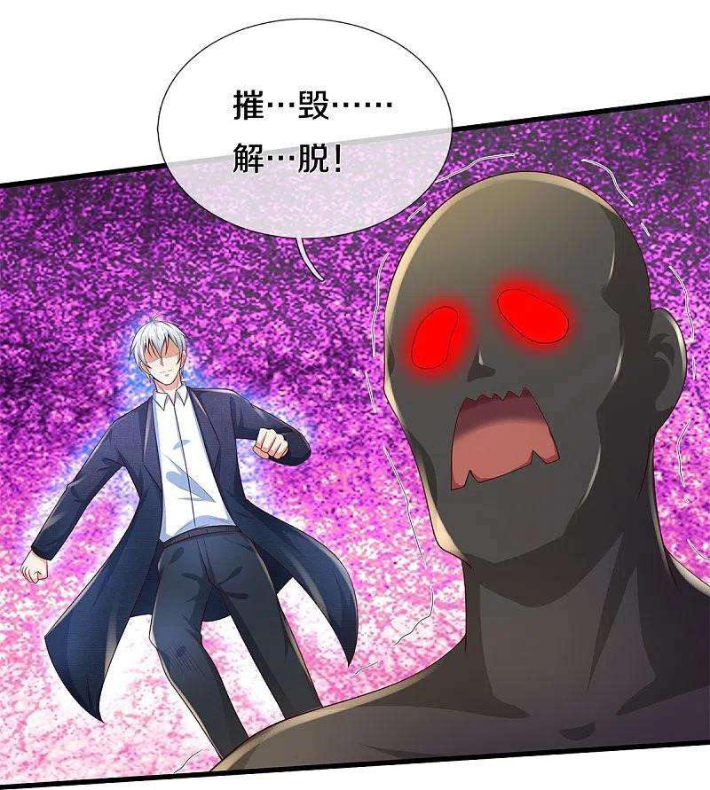 我是大仙尊389话 天水奔涌，摧拉枯朽