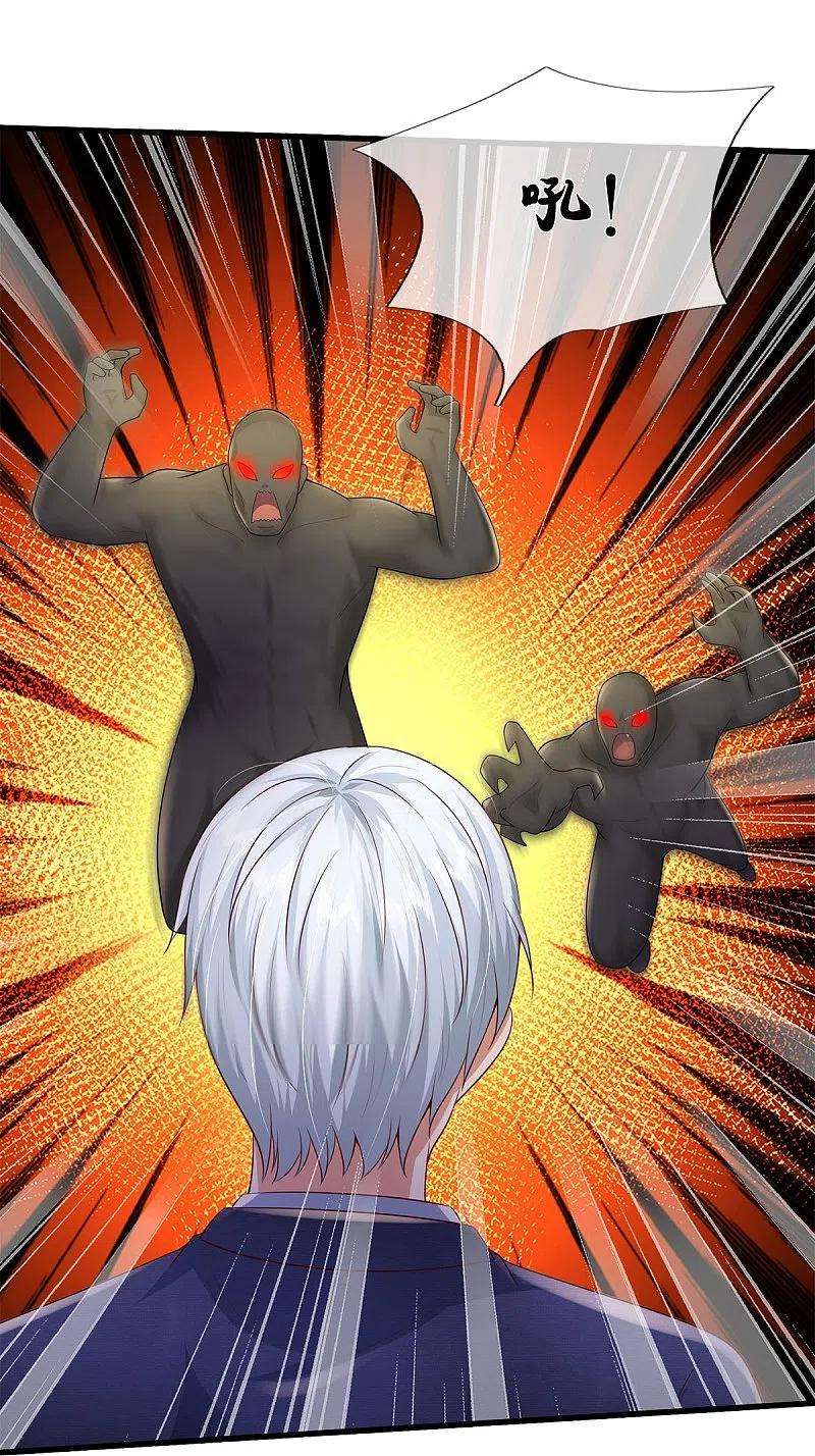 我是大仙尊389话 天水奔涌，摧拉枯朽