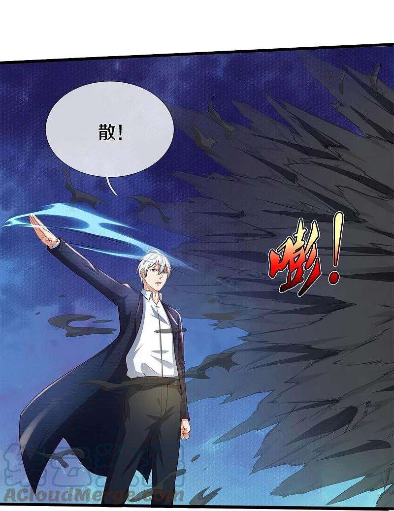 我是大仙尊389话 天水奔涌，摧拉枯朽