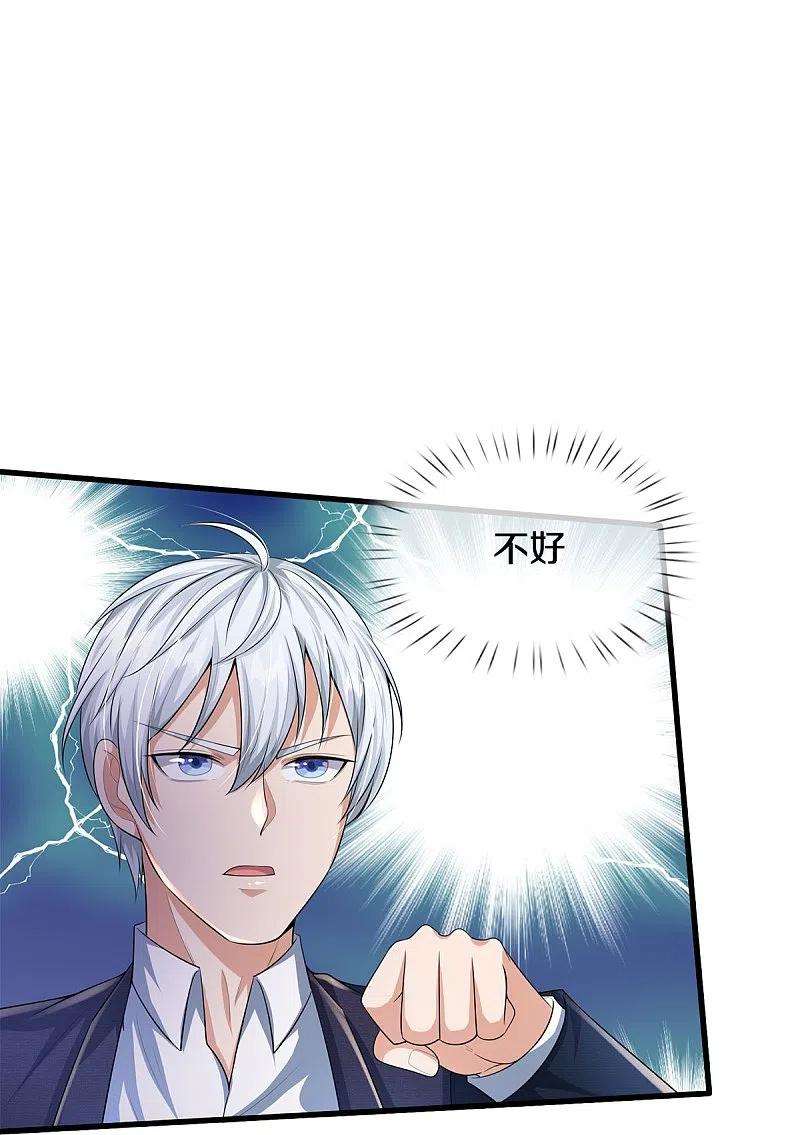 我是大仙尊389话 天水奔涌，摧拉枯朽