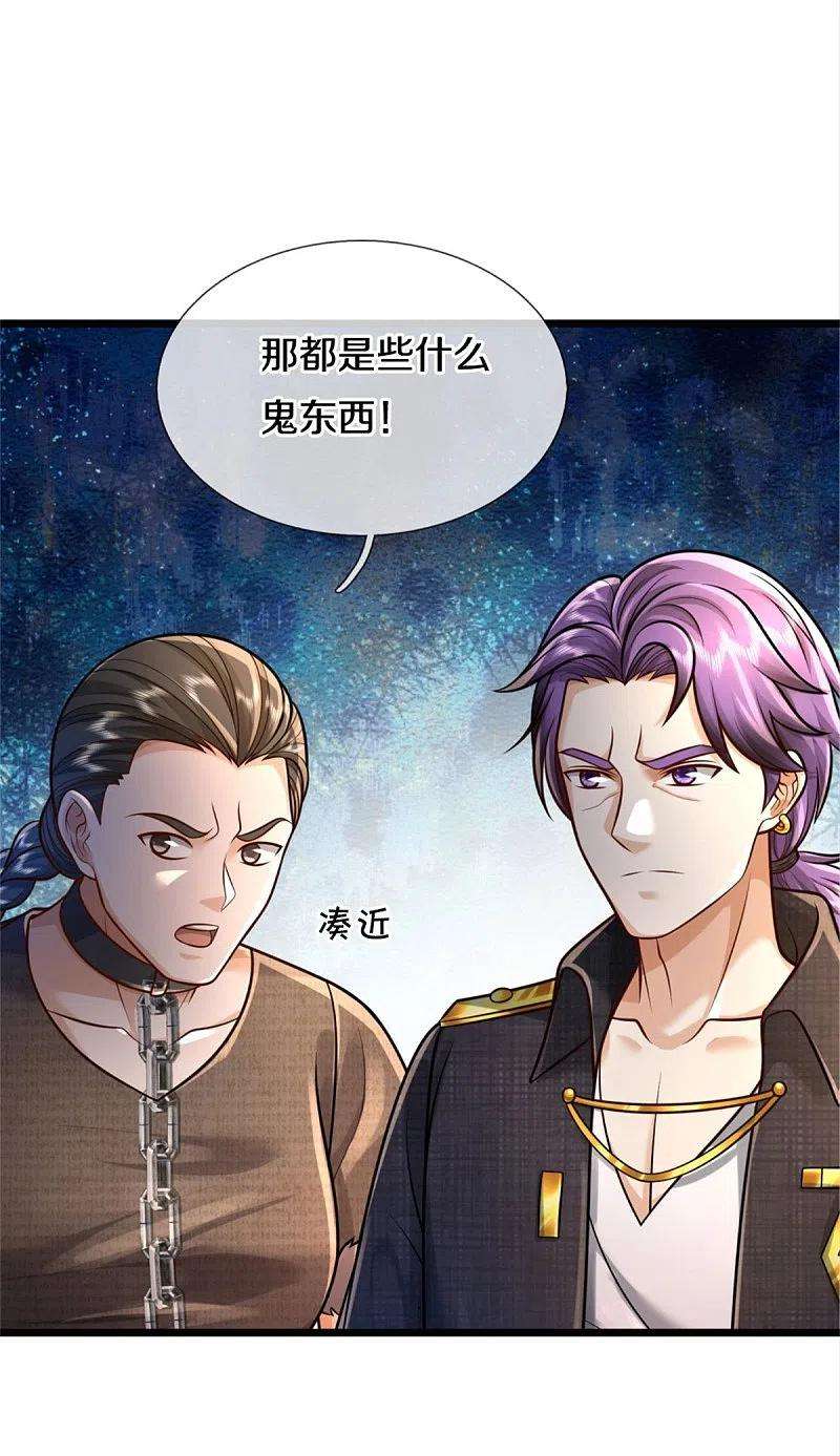 我是大仙尊389话 天水奔涌，摧拉枯朽