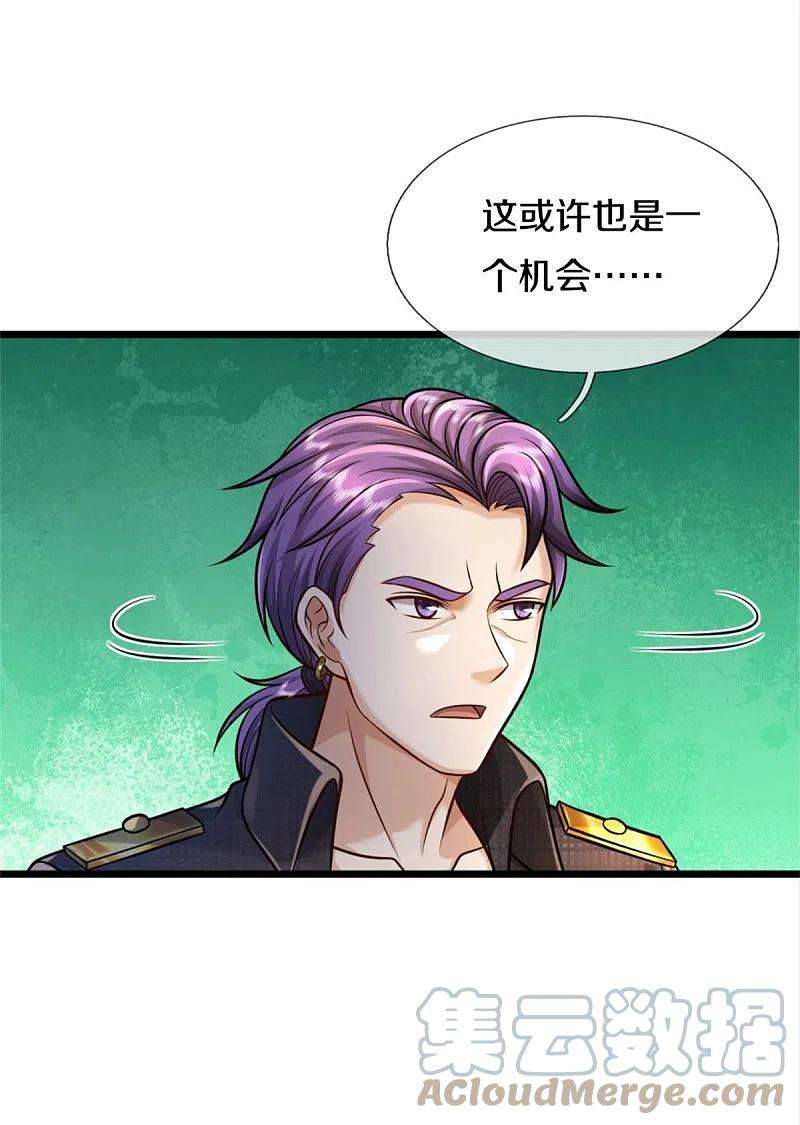 我是大仙尊389话 天水奔涌，摧拉枯朽