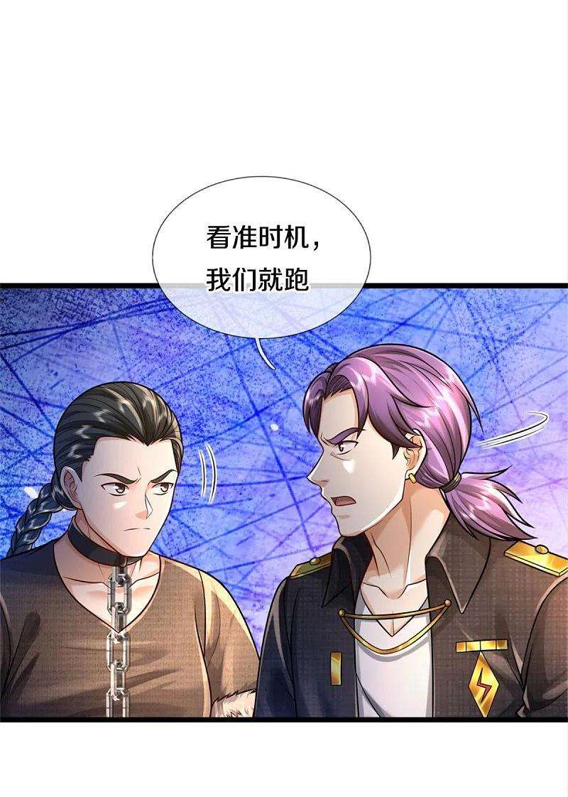 我是大仙尊389话 天水奔涌，摧拉枯朽