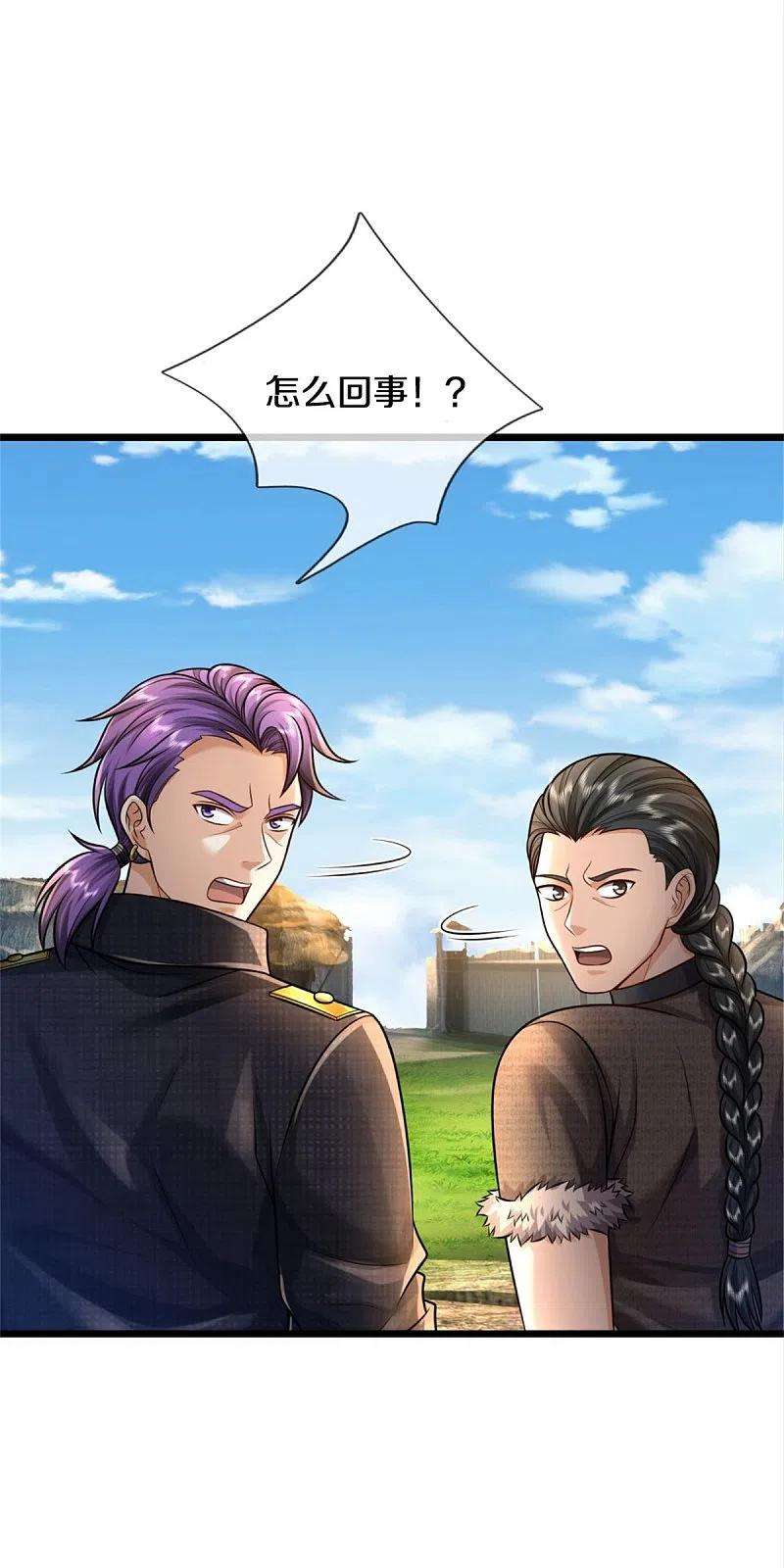 我是大仙尊389话 天水奔涌，摧拉枯朽