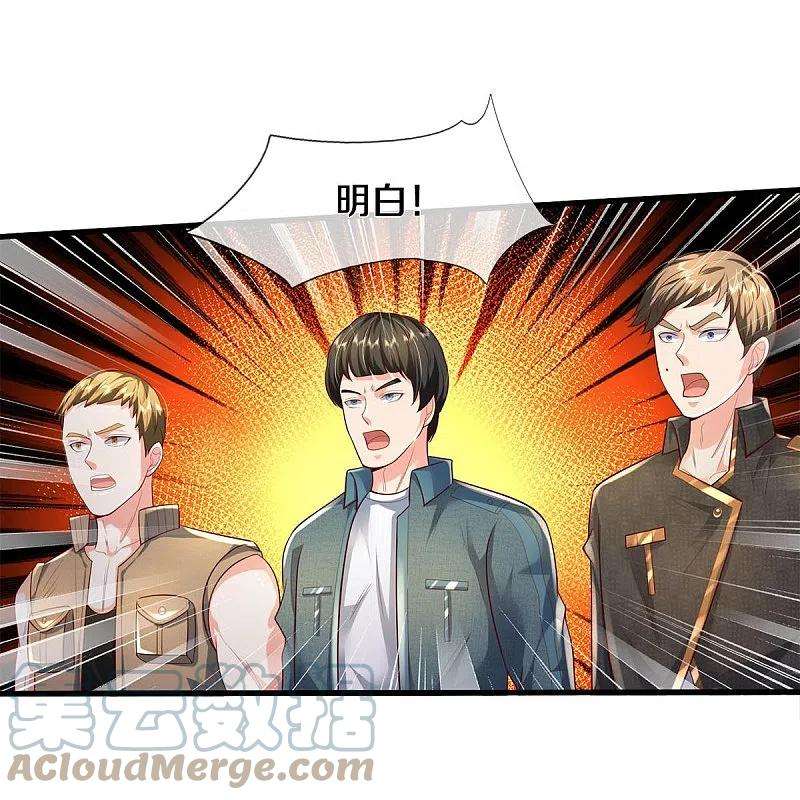 我是大仙尊390话 危难之中，互相合作