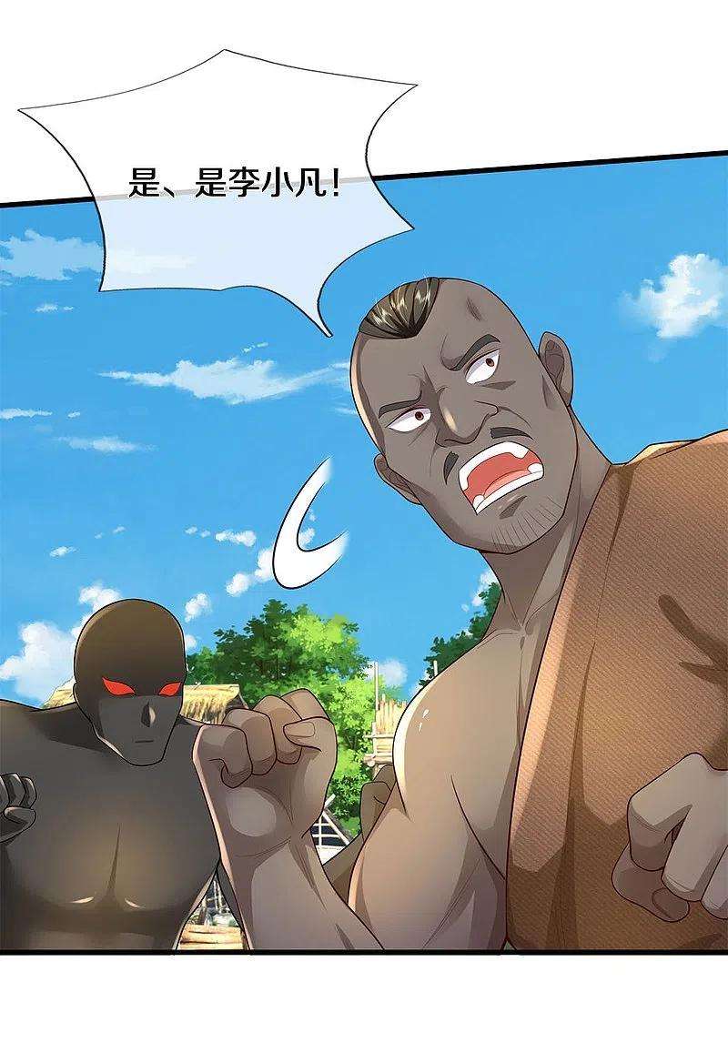 我是大仙尊390话 危难之中，互相合作