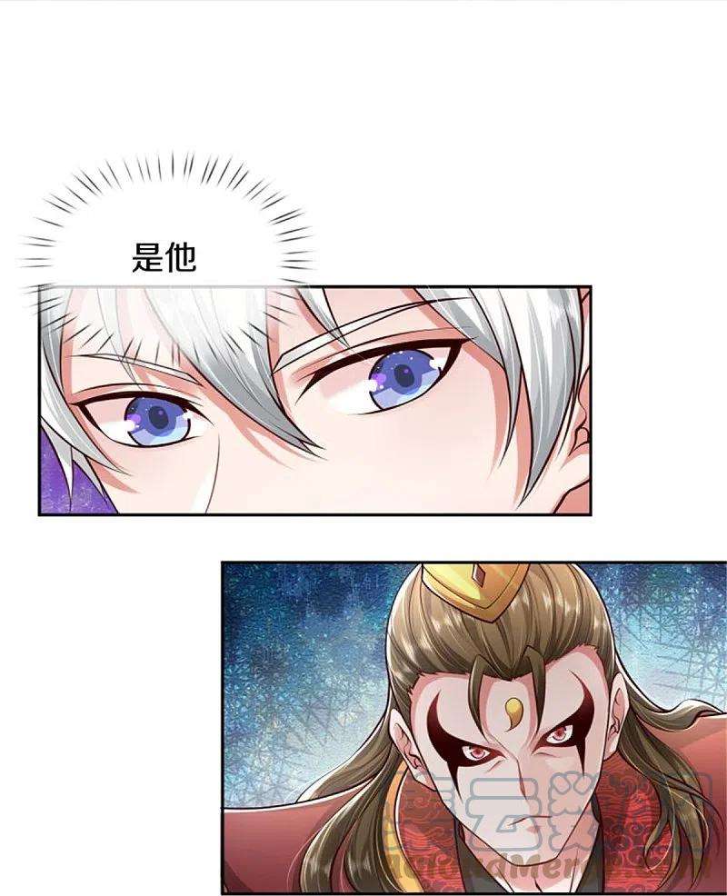 我是大仙尊390话 危难之中，互相合作