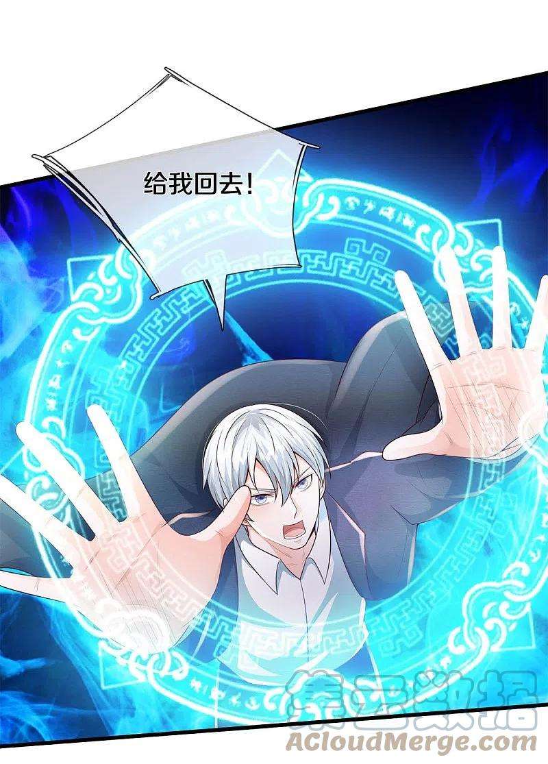 我是大仙尊390话 危难之中，互相合作