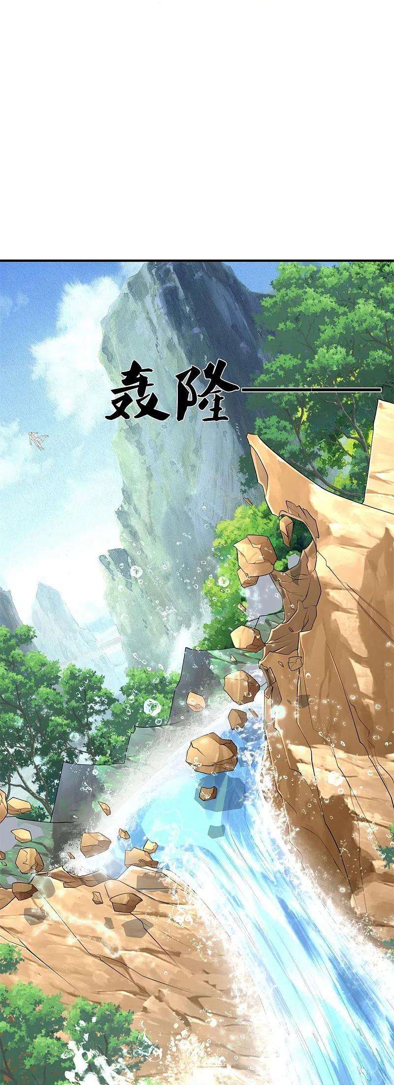 我是大仙尊391话 祸水东引，黑影溯源