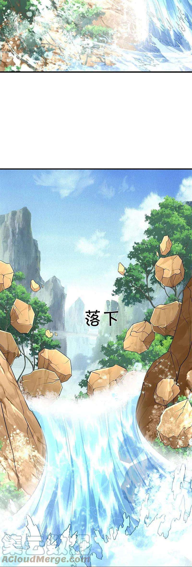 我是大仙尊391话 祸水东引，黑影溯源