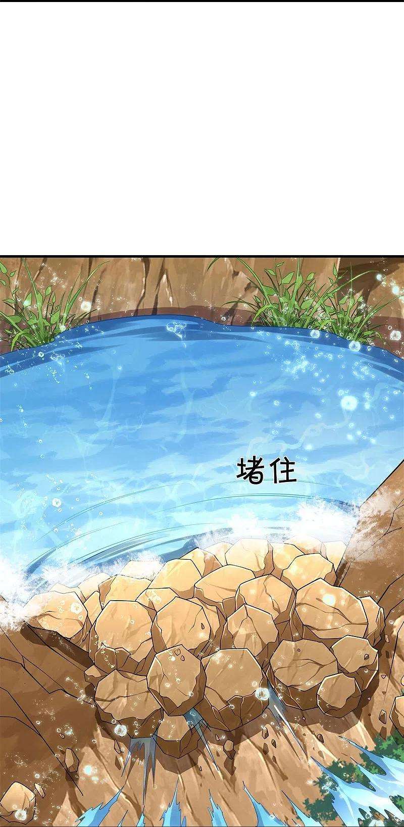 我是大仙尊391话 祸水东引，黑影溯源