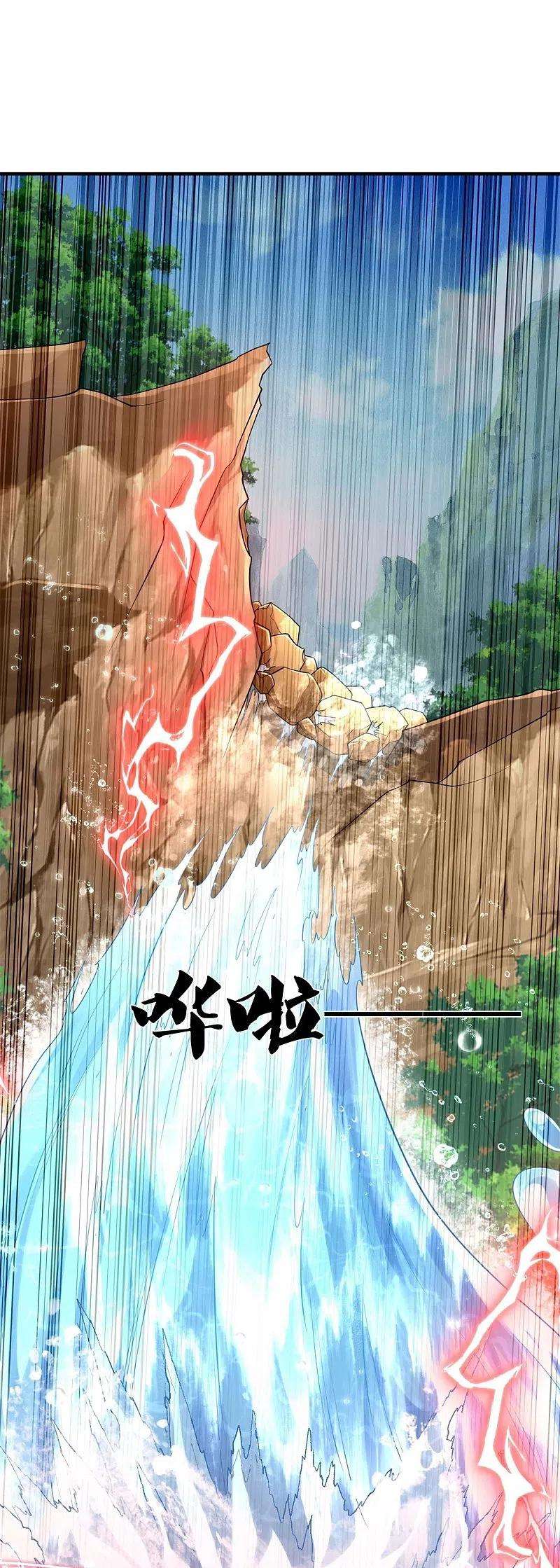 我是大仙尊391话 祸水东引，黑影溯源