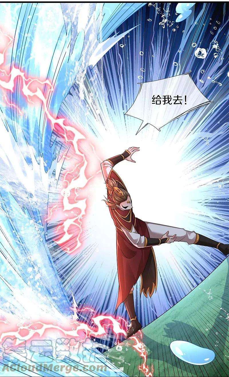 我是大仙尊391话 祸水东引，黑影溯源