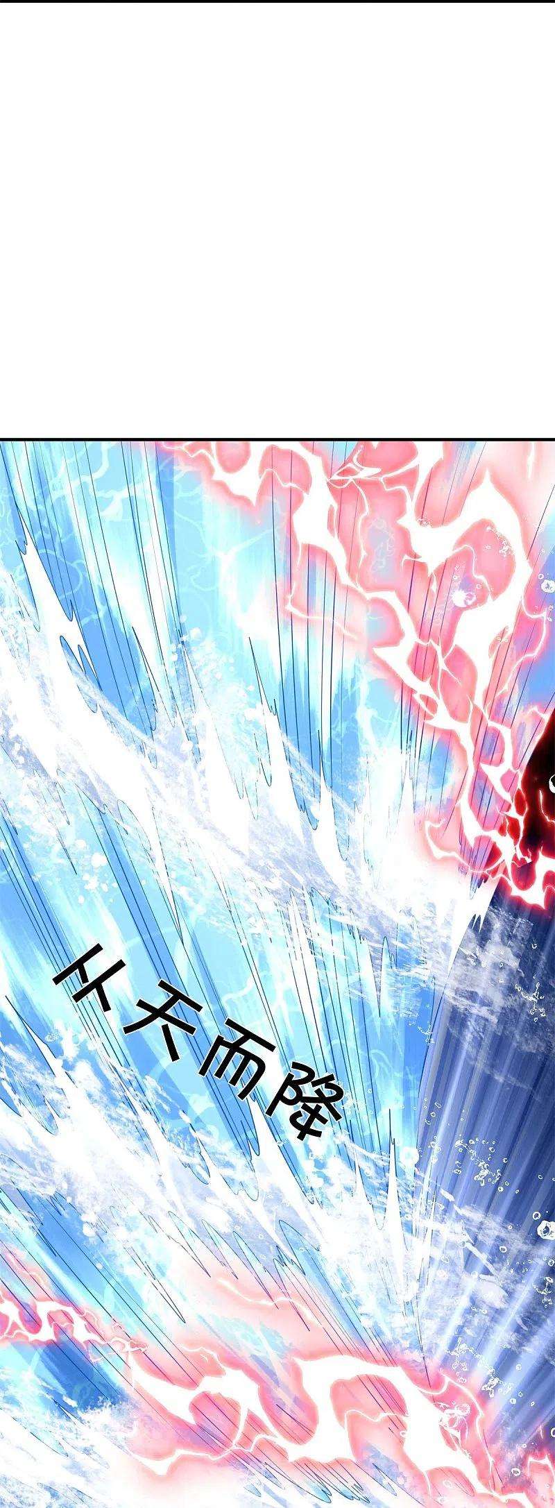 我是大仙尊391话 祸水东引，黑影溯源