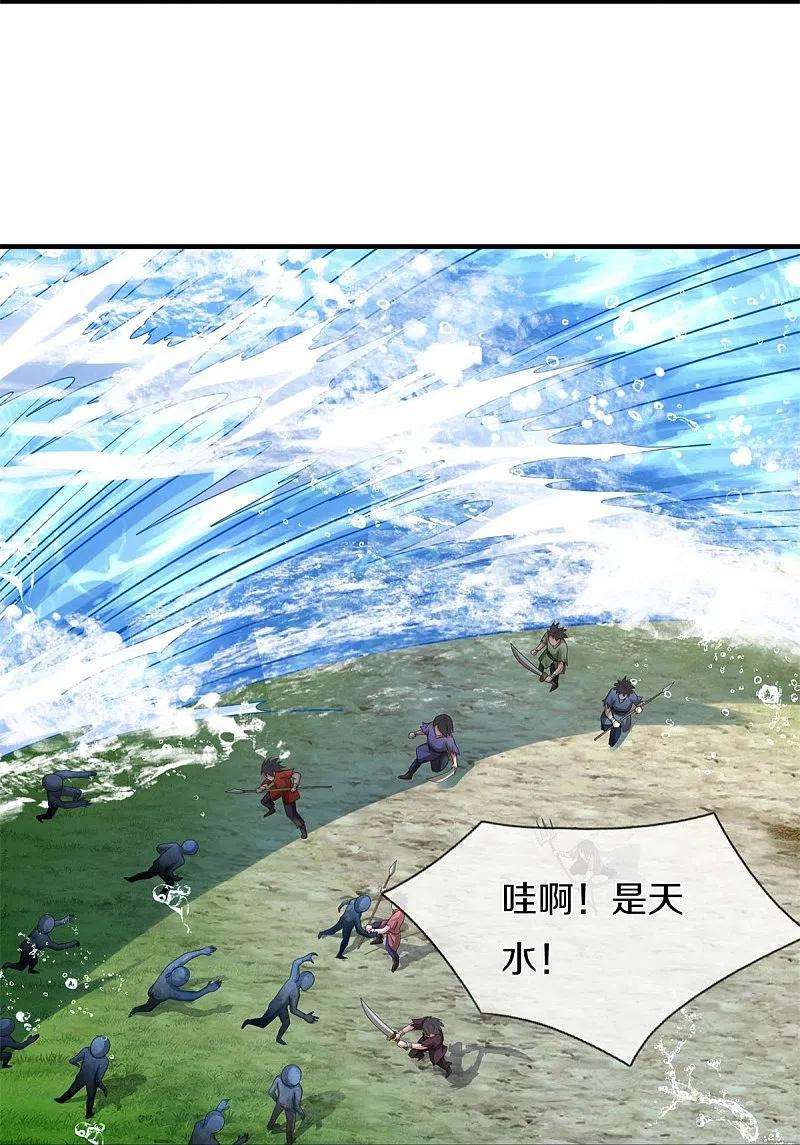 我是大仙尊391话 祸水东引，黑影溯源