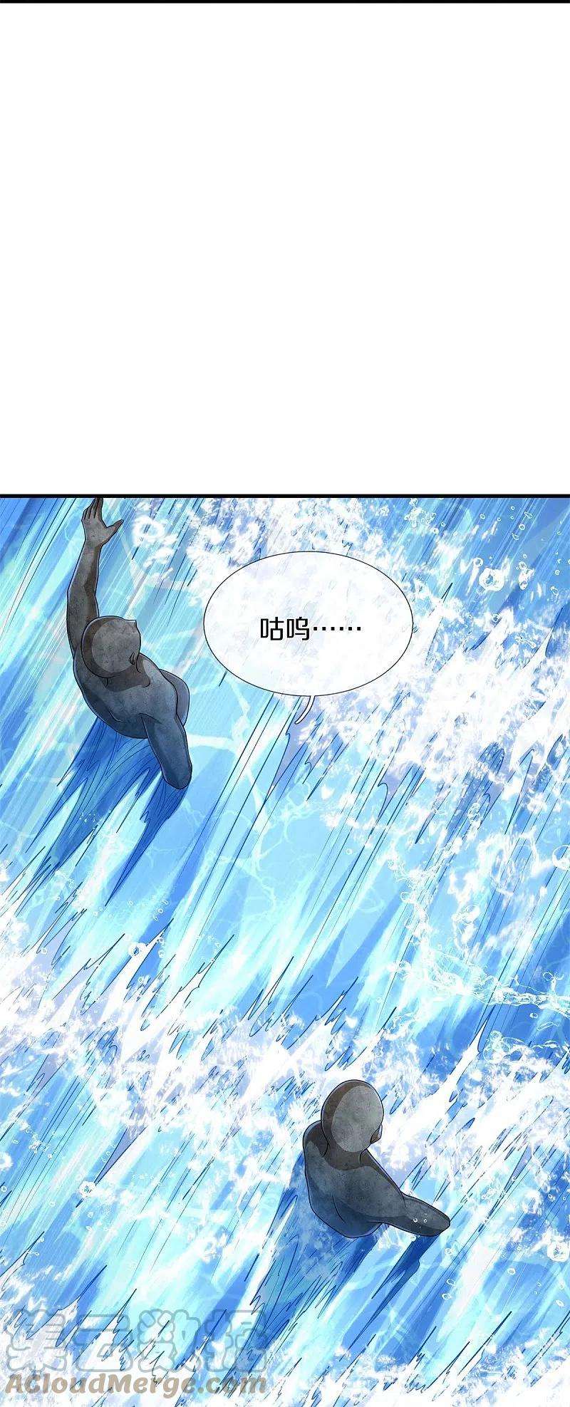 我是大仙尊391话 祸水东引，黑影溯源