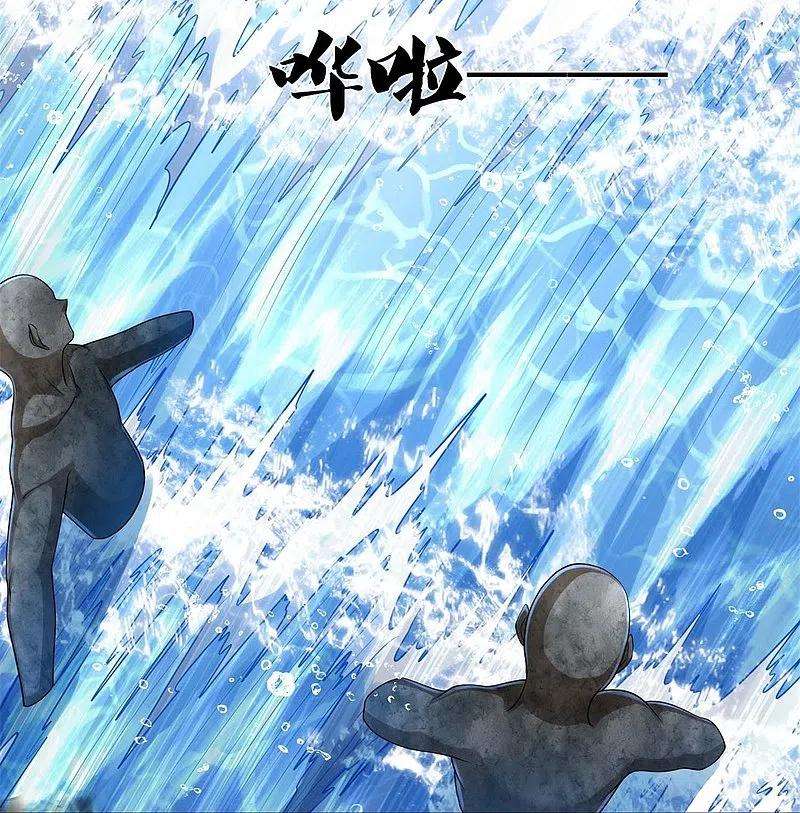 我是大仙尊391话 祸水东引，黑影溯源