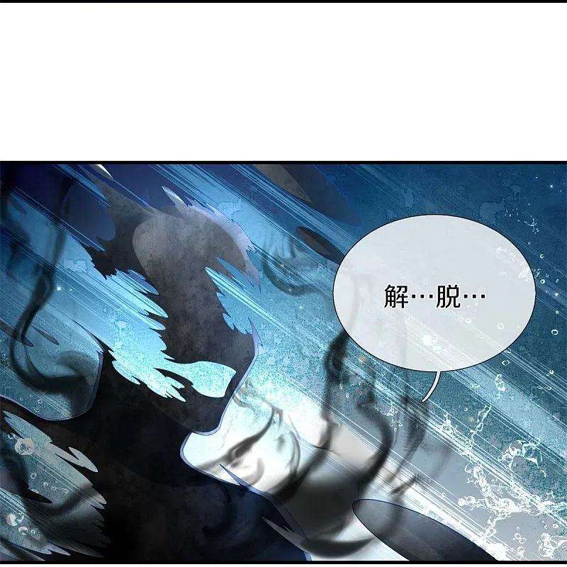 我是大仙尊391话 祸水东引，黑影溯源