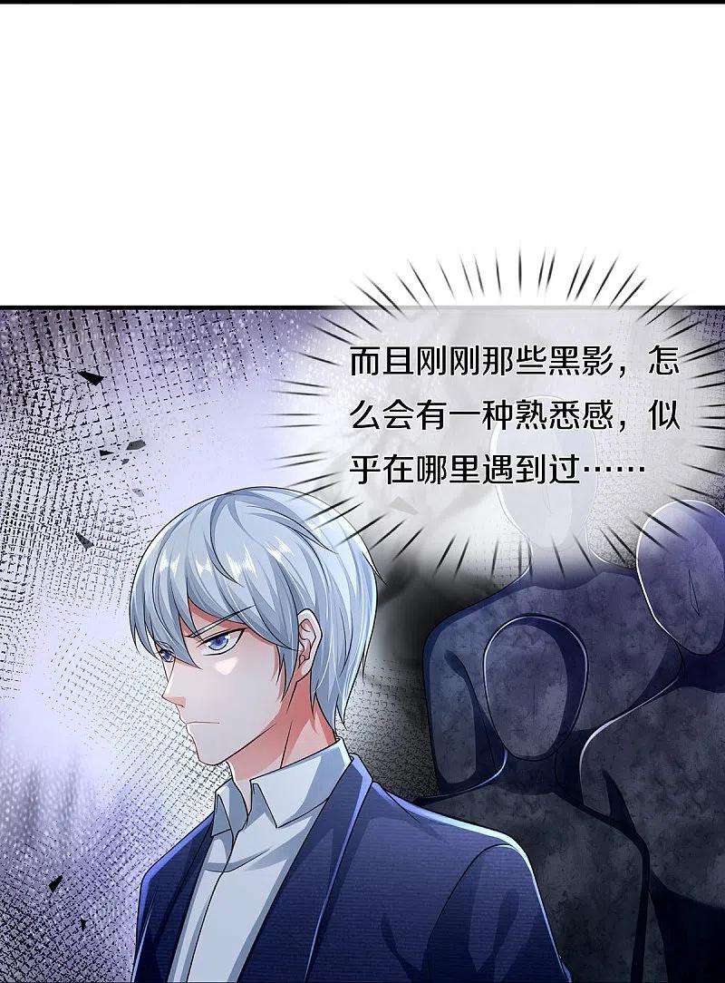 我是大仙尊391话 祸水东引，黑影溯源