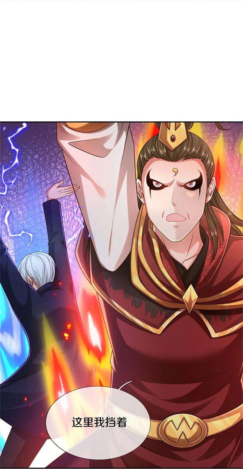 我是大仙尊391话 祸水东引，黑影溯源