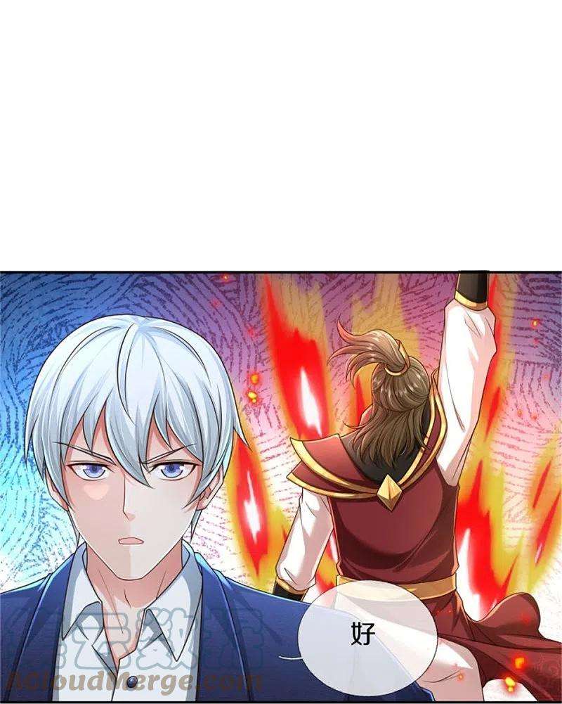 我是大仙尊391话 祸水东引，黑影溯源