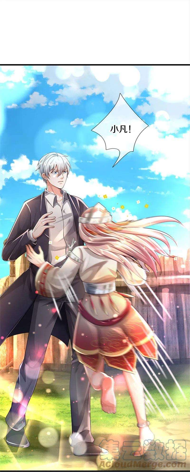 我是大仙尊392话 黑影解决，独缺雪峰