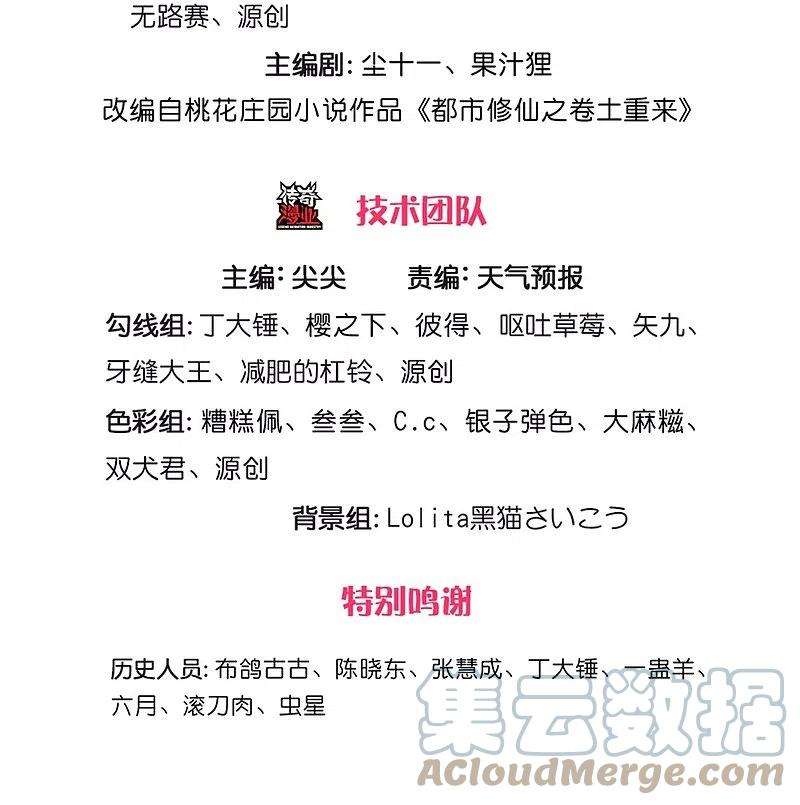 我是大仙尊392话 黑影解决，独缺雪峰