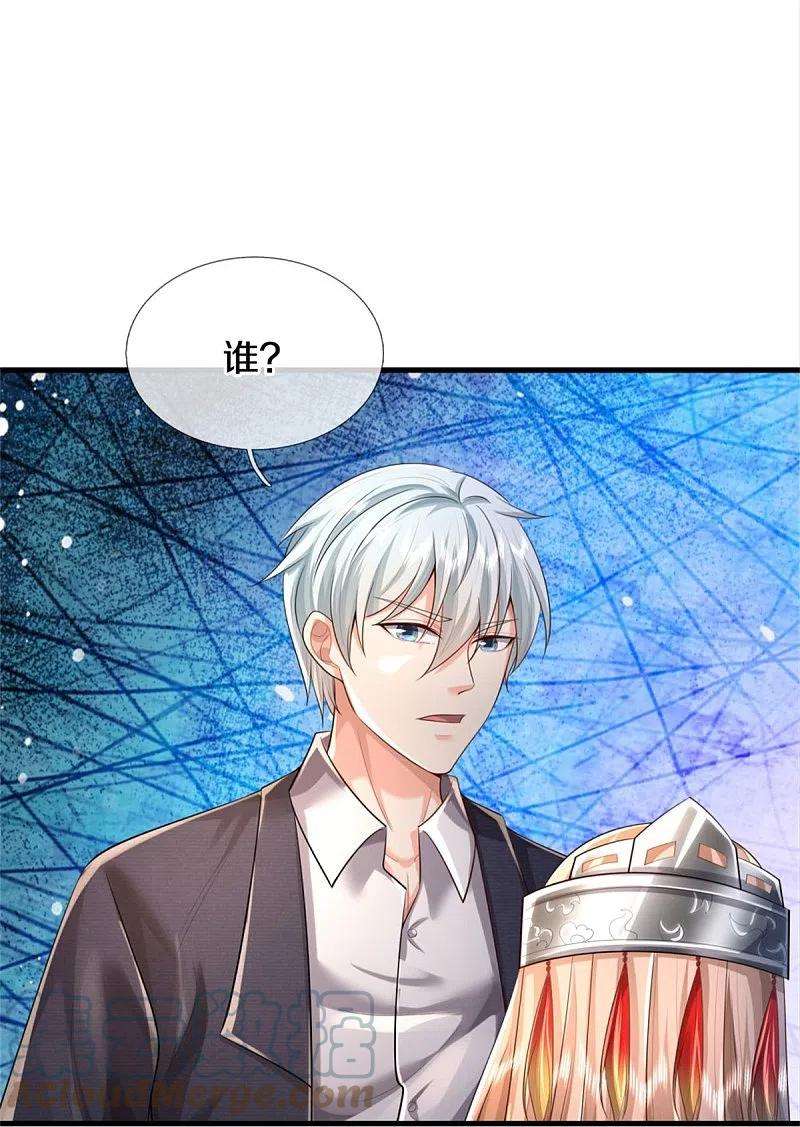 我是大仙尊392话 黑影解决，独缺雪峰