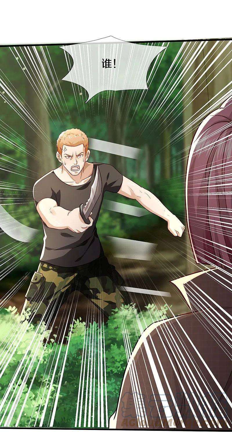 我是大仙尊392话 黑影解决，独缺雪峰