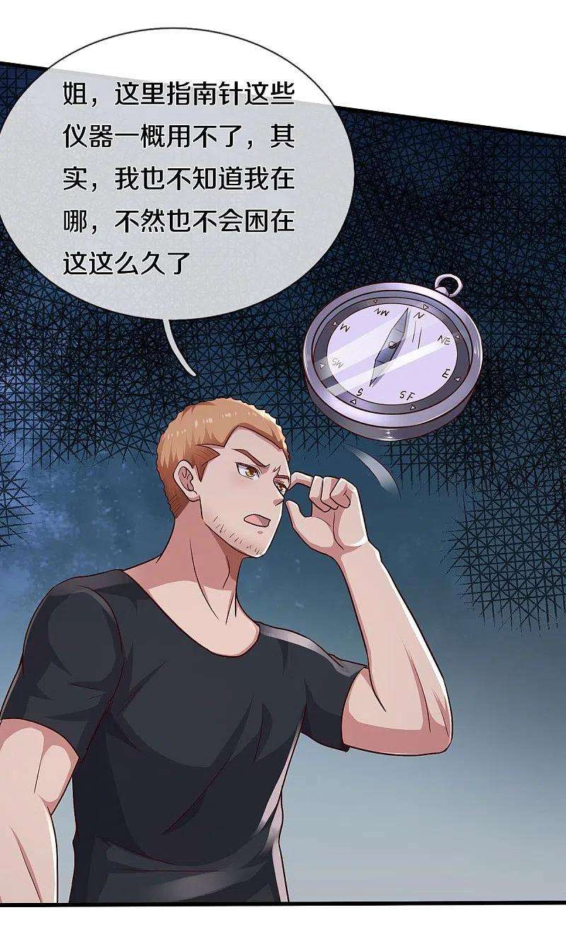 我是大仙尊393话 宴会开始，众人齐聚