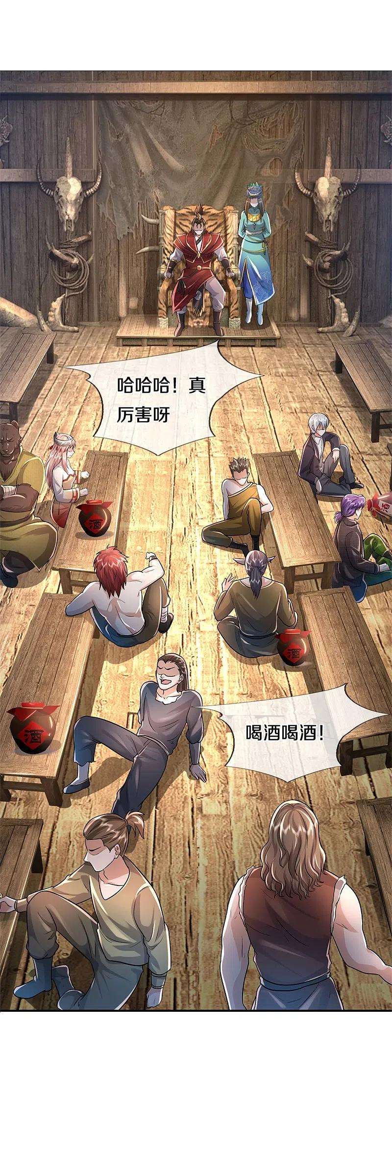 我是大仙尊393话 宴会开始，众人齐聚