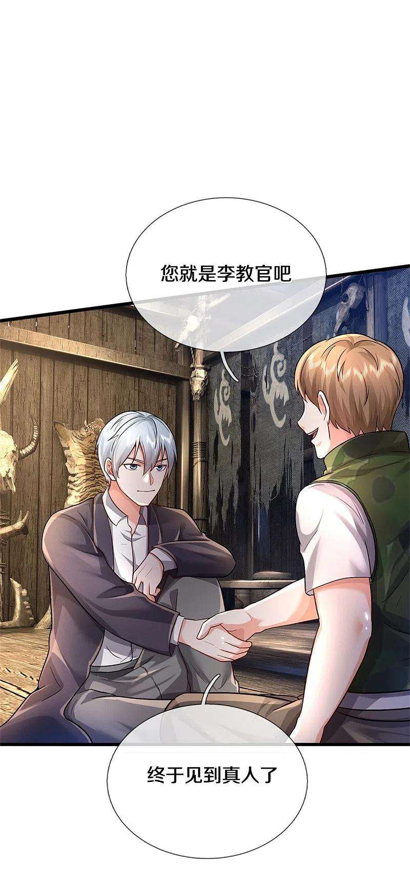 我是大仙尊393话 宴会开始，众人齐聚