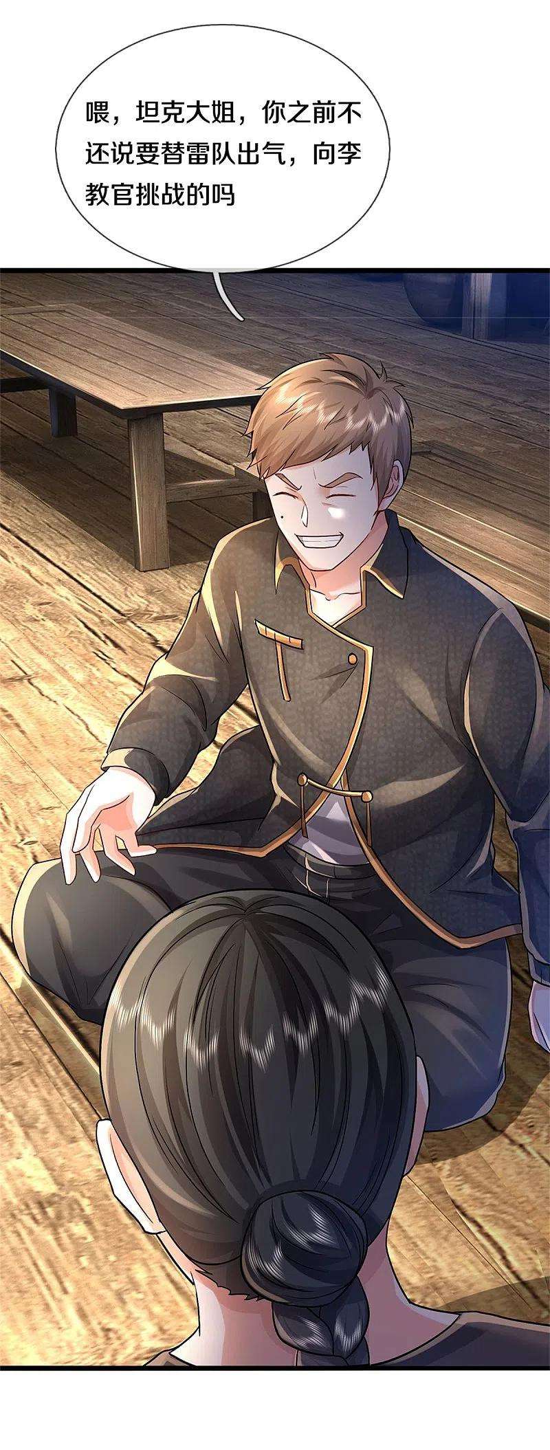 我是大仙尊393话 宴会开始，众人齐聚